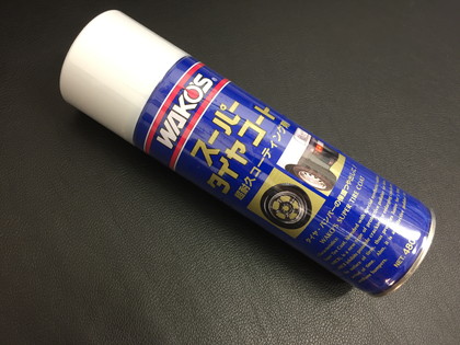ケミカル類